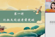 杨思思 中考语文 2020年决胜冲刺抢分班 百度网盘下载