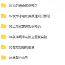 2021孙墨漪数学 寒孙墨漪高二数学寒假视频课程