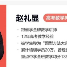 ZLX 2025高三数学 梦想典当铺(49天打卡营)百度网盘下载