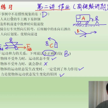 马丁 初中八、九年级物理提高 60集高清视频 百度网盘下载