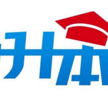 专升本大几开始准备比较好 为什么?