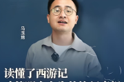 马玉炜《解密西游记中那些不为人知的隐喻》网盘打包下载