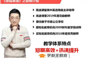 课程:徐磊2023届高考英语菁英复读班暑秋联报课程(高三)