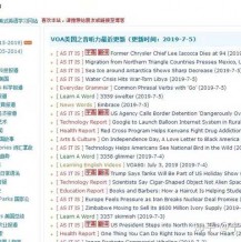 如何学习英语听力