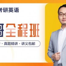 陈正康英语2021高考复习视频课程百度云