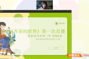 课程:【N11学堂】陈周新秋读书会《苏菲的世界》2022春季班