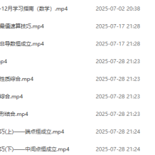 胡源 2026高三数学 高考数学 一轮 百度网盘下载