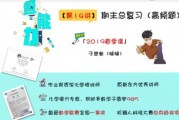 于楚衡化学 高中必修二春季班视频课程