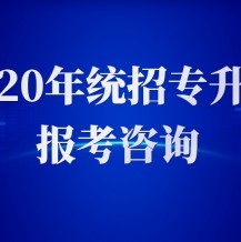 最全宁夏专升本