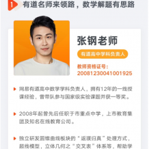 2021张刚数学二三轮视频课程百度云下载