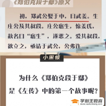 北大邵鑫精讲古文观止92集高清视频全套