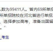 专科生退役直接免试本科，还有这好事？