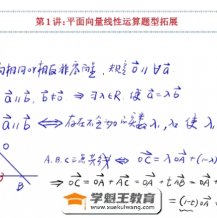 ZLX 2023春季高一数学提升拔高班(含资料)