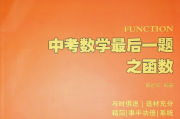 初中数学几何书籍汇总+名机构初中数学各类书籍汇总2.79GB百度网盘下载