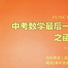 初中数学几何书籍汇总+名机构初中数学各类书籍汇总2.79GB百度网盘下载