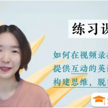 2022哈佛雪梨 英语口语教学视频课程+场景练习  全套打包下载