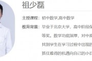 祖少磊高二数学尖端班（11讲带讲义）