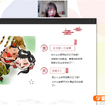 课程:【N11学堂】陈周新秋读书会《上下五千年》故事集2022春季班