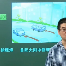 简单学习网 高一物理上下册同步、基础、冲刺193讲课程大...