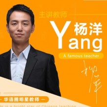 2021杨洋语文高考一二轮复习视频课程-百度云下载