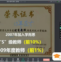 孙涛 初二数学逆袭满分班 全年视频网课(八年级暑秋寒春)全套打包下载