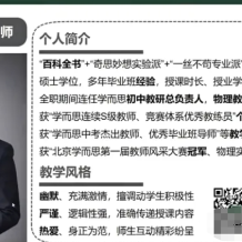 郭闯 2023届初二物理 目标A+班(人教版) 2023年寒假百度网盘下载