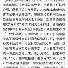 河北专升本时间