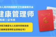 我们考健康管理师有什么用处？