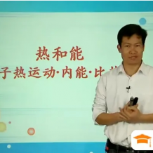 【杜春雨物理】杜春雨 初三物理年卡提高班(全国人教版)