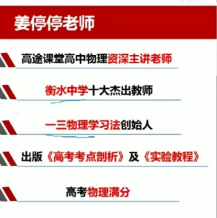 JTT 2026届 高中物理 2024-2025高二物理 秋季班 百度网盘下载