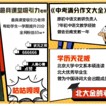 金鸽 初中语文 2026届初一语文秋上 人文创作自主学习TY·A+班(全国版·3期) 2025年秋季上百度网盘下载