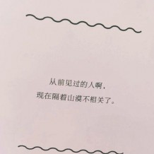 我想做一百件事留住你