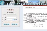 2019年贵州专升本录取结果查询通道