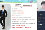 李孚宁 2026届2025初二地理 培训班（春上·全国版·A+） 百度网盘下载