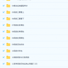 2021【宋超人数学】高考复习课程