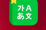 学韩语用什么APP