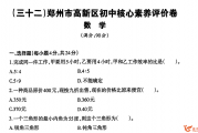 2023年河南郑州市各区小升初52套真题试卷 百度网盘下载