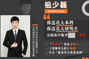 祖少磊2025届高一数学上学期A+班领航拔高(暑秋联报)