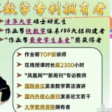 刘天麒 高二数学 尖端班寒假+春季直播视频课程(含资料)百度网盘下载