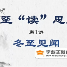 中国传统节日视频精讲大全(含24节气科普讲解)