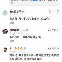 河北佳鑫诺专接本怎么样？看河北专接本网怎么说