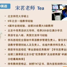 宋茗 2023届初二英语 目标S班(人教版) 2023年春季百度网盘下载