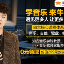 吉他教学速成课：完全没有基础，即可快速掌握吉他演奏技巧。 (吉他教学零基础教程) 下载包