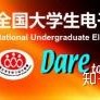 大学生值得参与的竞赛