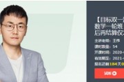 王伟数学_2021双一流班一轮复习课程视频