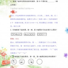 二年级数学练习：找规律