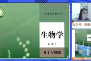 周芳煜 2025届高一生物 必修一同步课 百度网盘下载