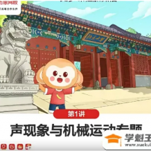 【杜春雨物理】2021年春季初三中考物理S目标班（全国版）打包下载