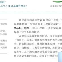 周芳煜 2025届高一生物 必修二同步课 百度网盘打包下载