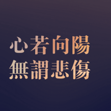 卢松松:有哪些简洁的人生建议